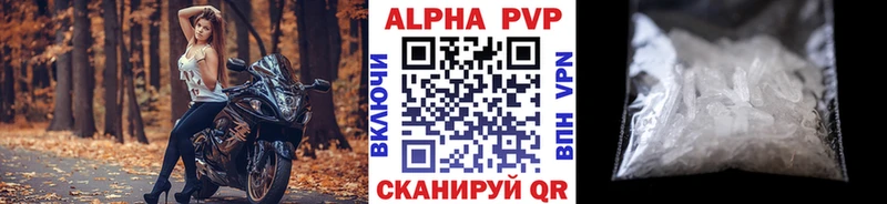 купить закладку  Люберцы  Alfa_PVP крисы CK 