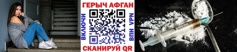 закладки  Люберцы  Героин Афган 