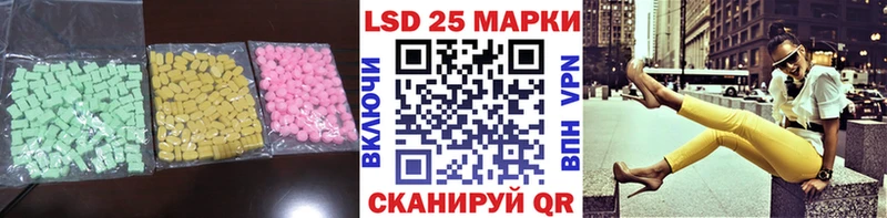 LSD-25 экстази кислота  Люберцы 