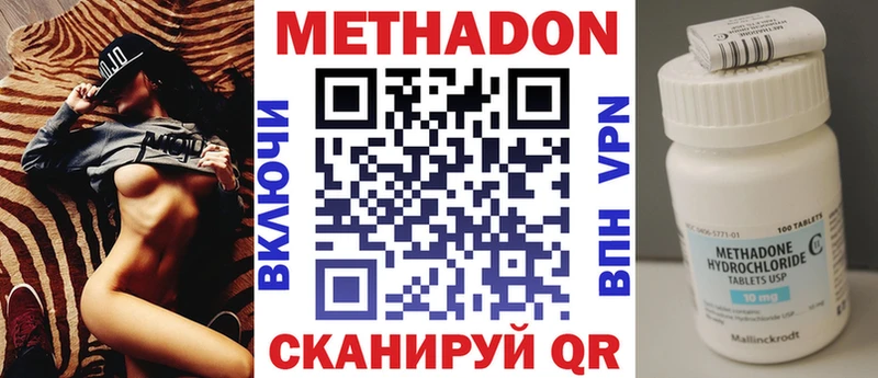 МЕТАДОН мёд  Люберцы 